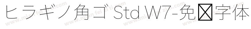 ヒラギノ角ゴ Std W7字体转换